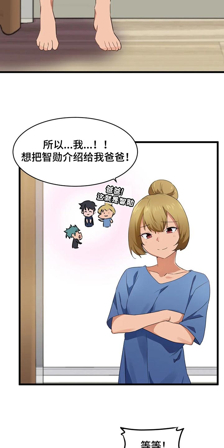 第93章：【第二季】不擅长说谎1