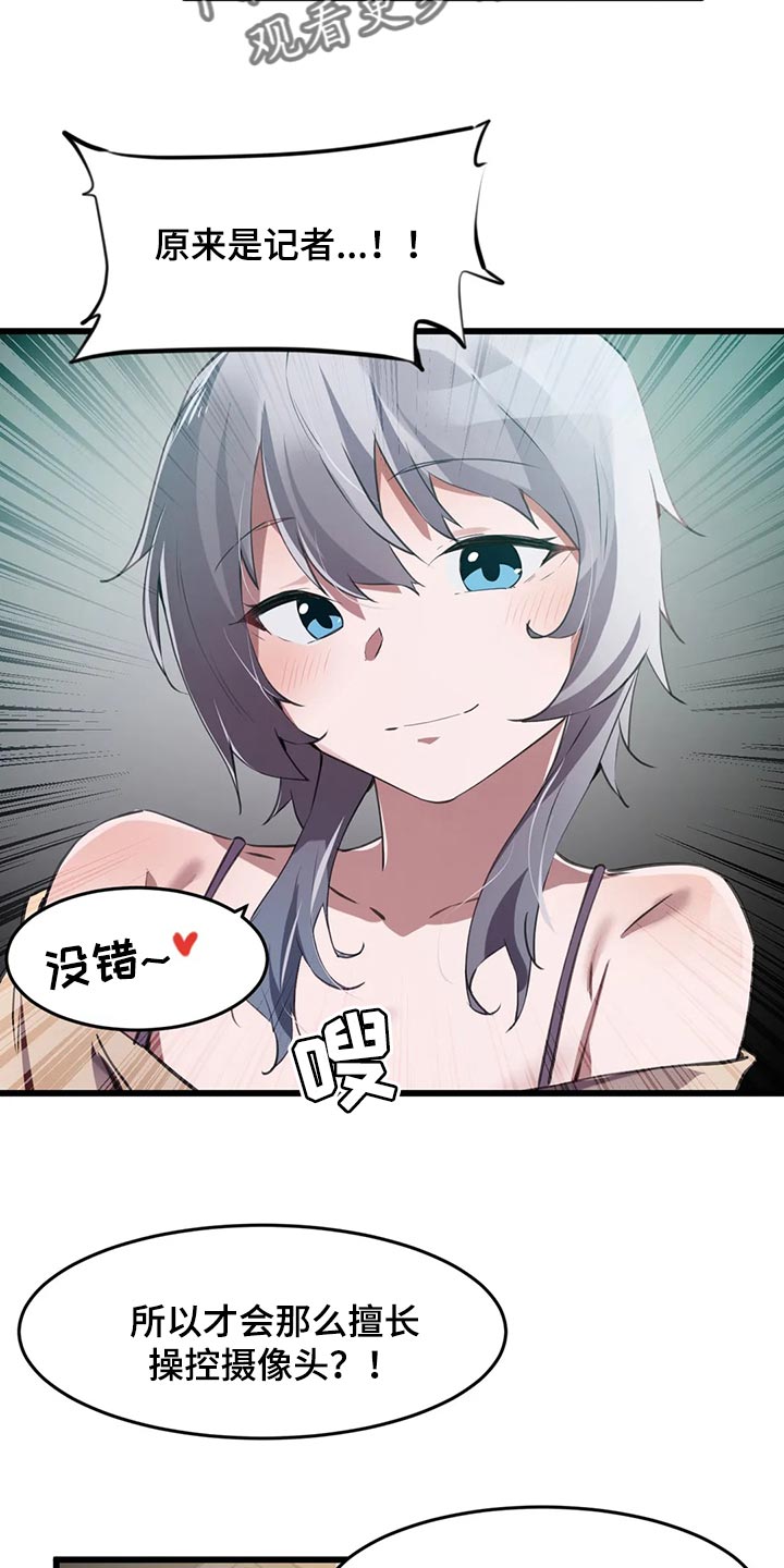 第108章：【第二季】我不后悔0