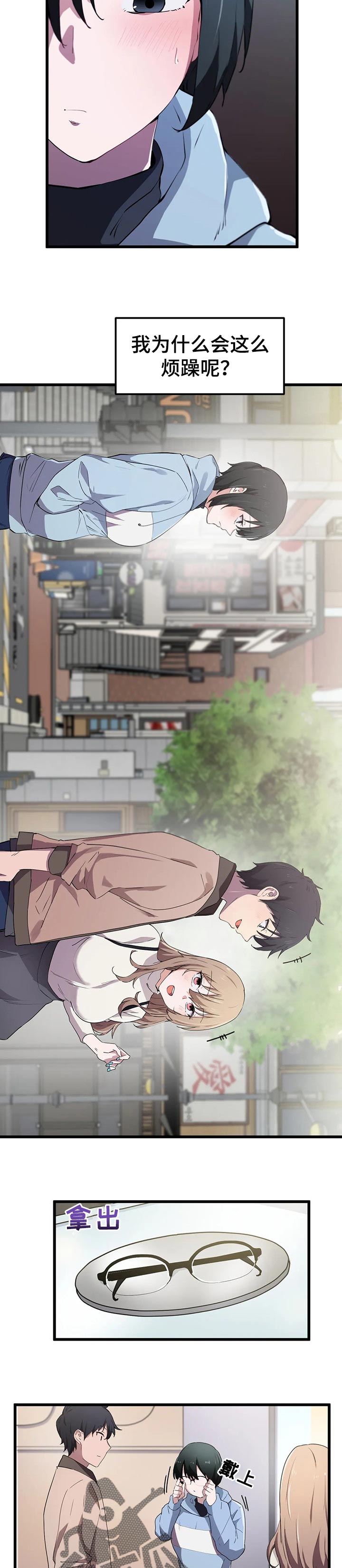 第31章：取眼镜0