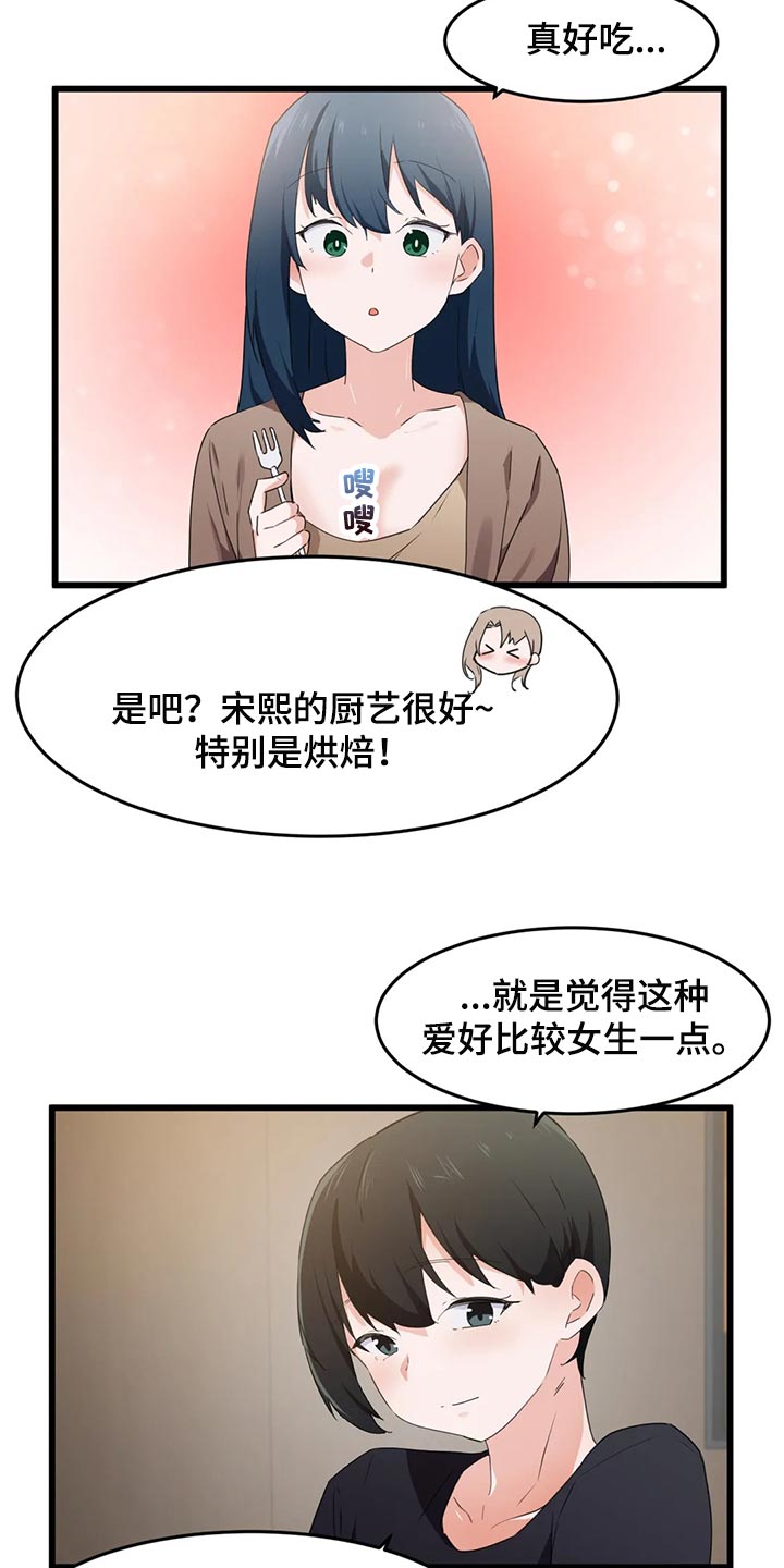 第94章：【第二季】没办法说不愿意4