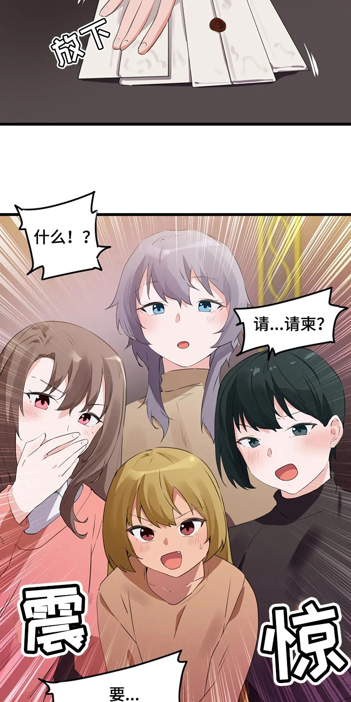 第112章：【第二季】要结婚了2