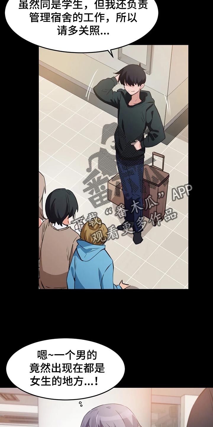 第107章：【第二季】我的方法1