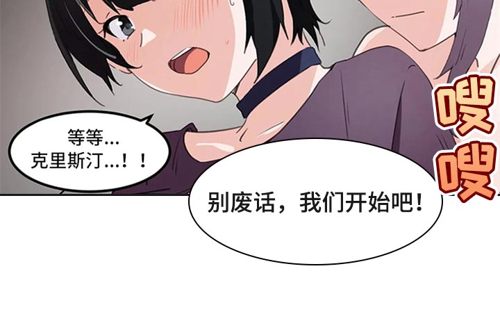 贵族天堂院漫画,第64章：出轨的惩罚1图
