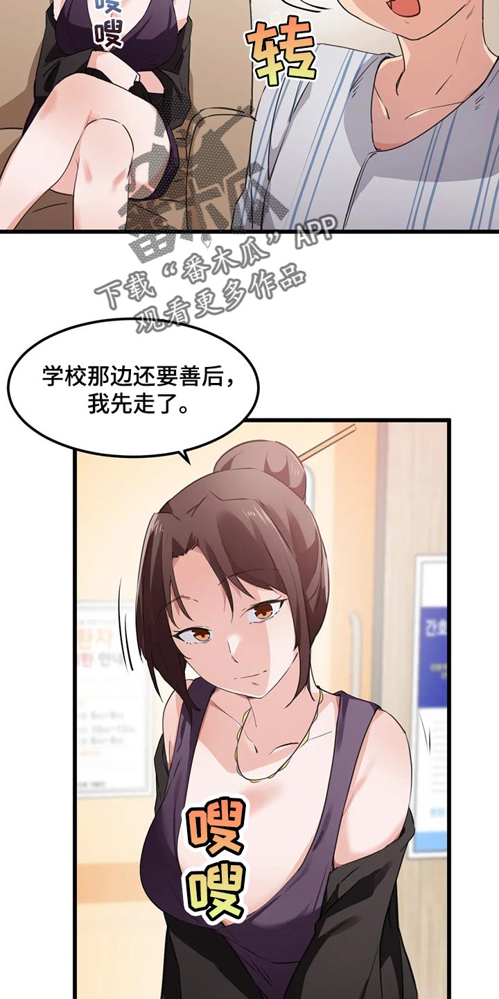 第68章：不一样的氛围1