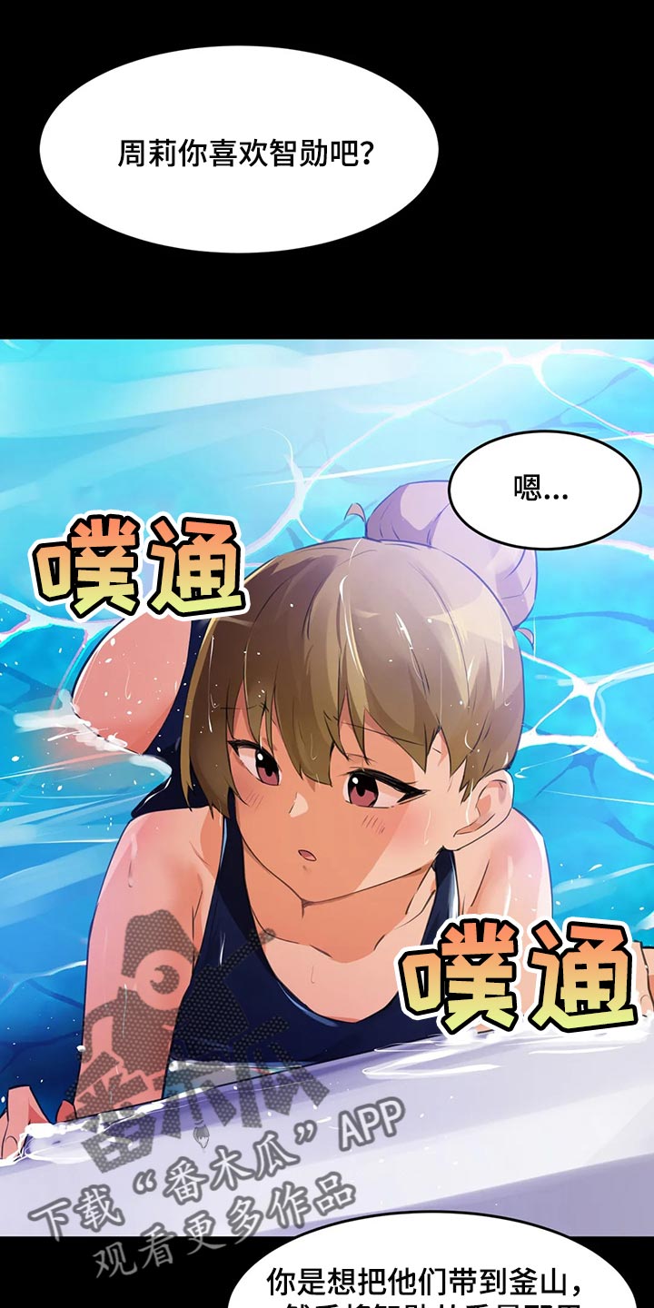 第104章：【第二季】看不清她的感觉0