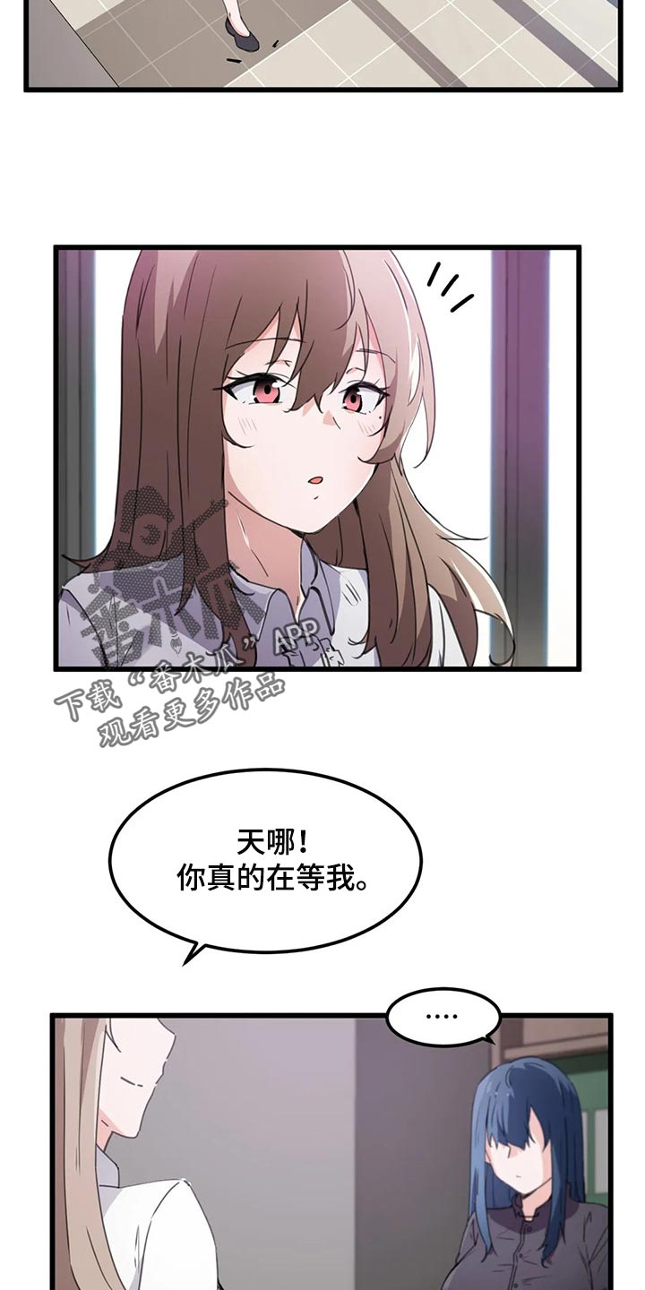 第59章：他不喜欢你2