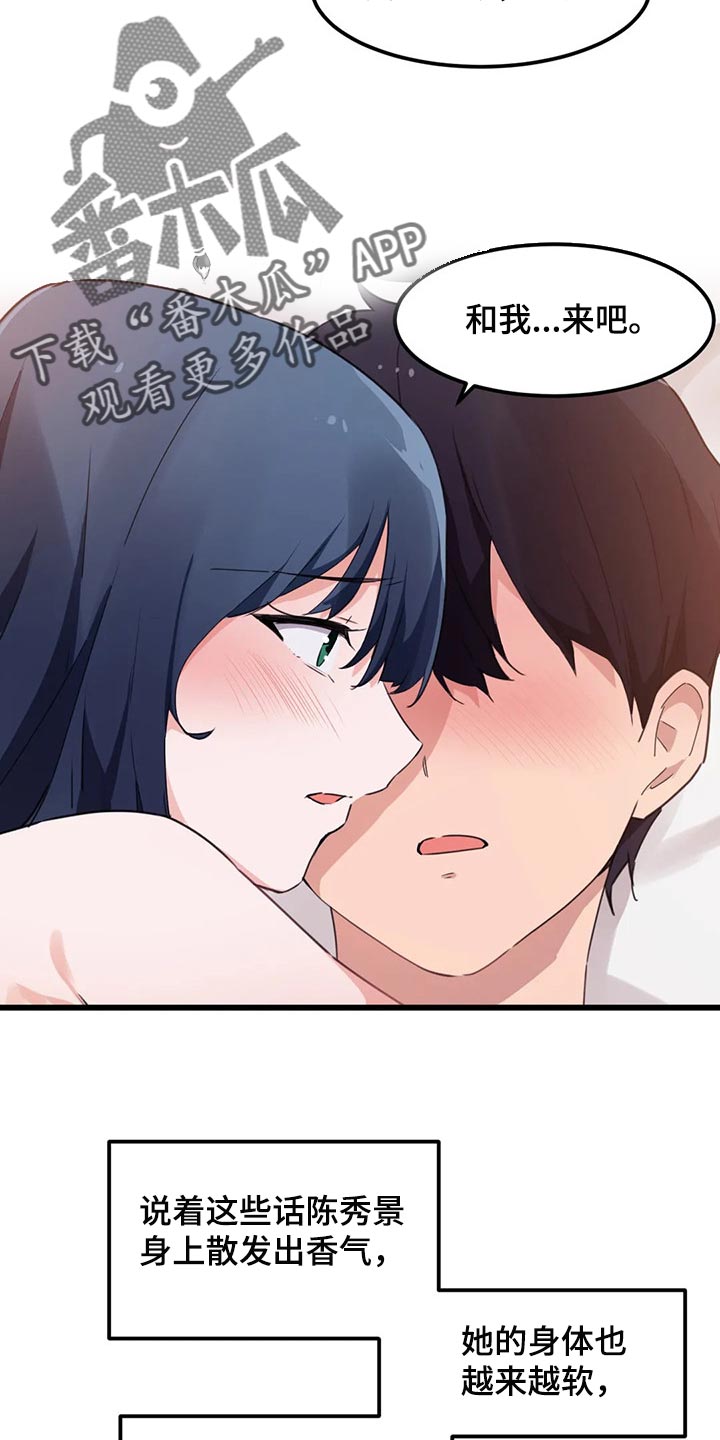 第74章：【第二季】不是真的讨厌我1