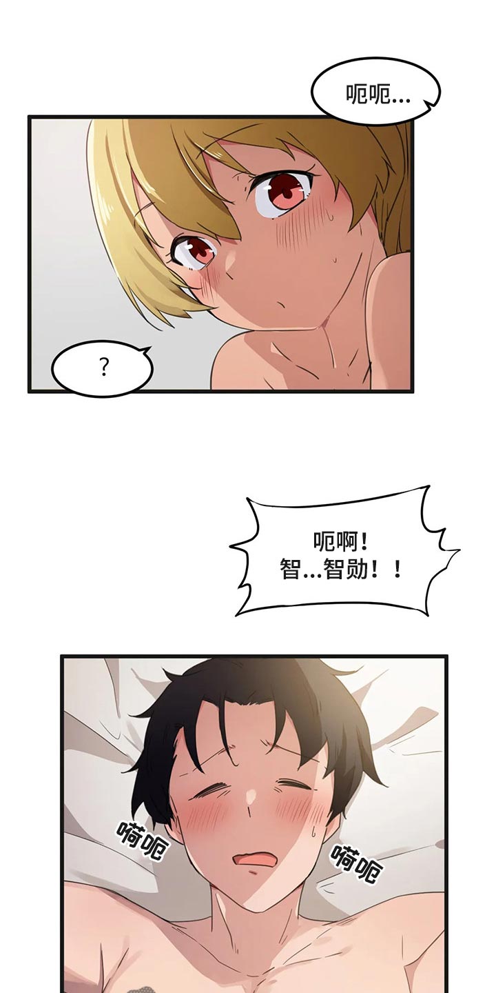 贵族天堂院漫画,第65章：不足够1图
