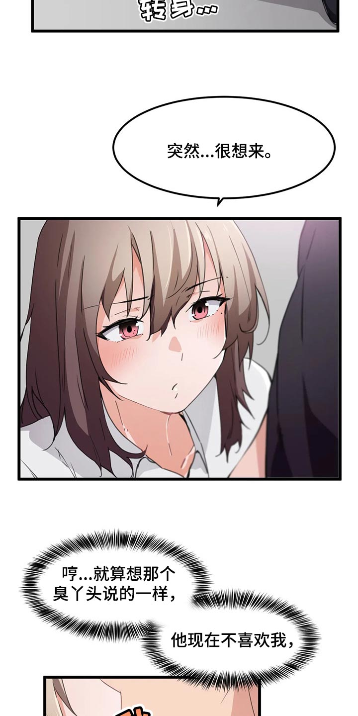 第60章：身体是我的2