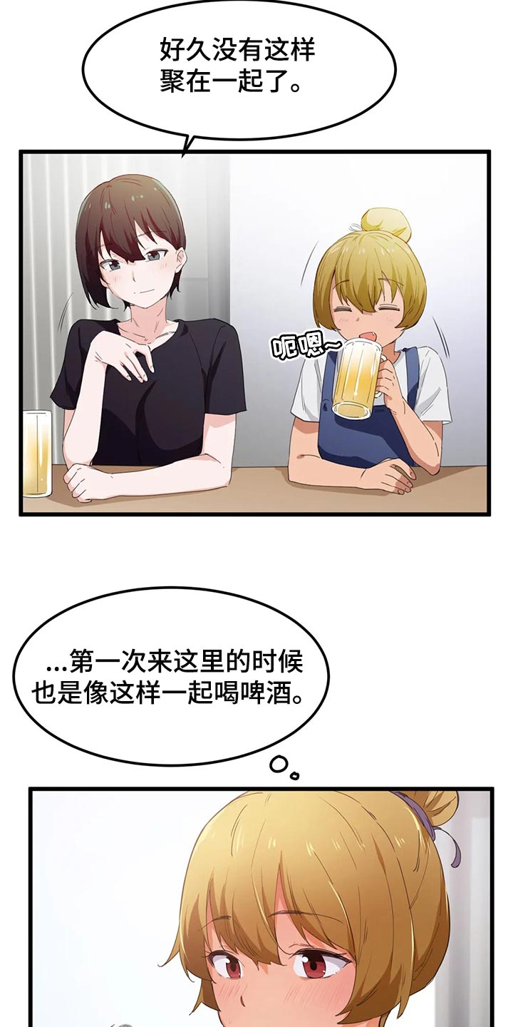 贵族天堂院漫画,第75章：【第二季】偷听3图