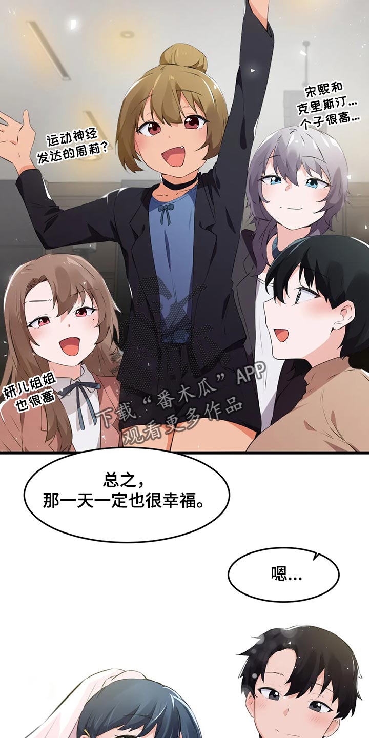 第116章：【第二季】一定会幸福（完结）2