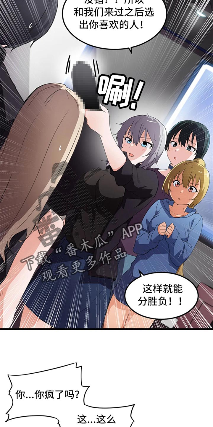 第63章：竞争提议4