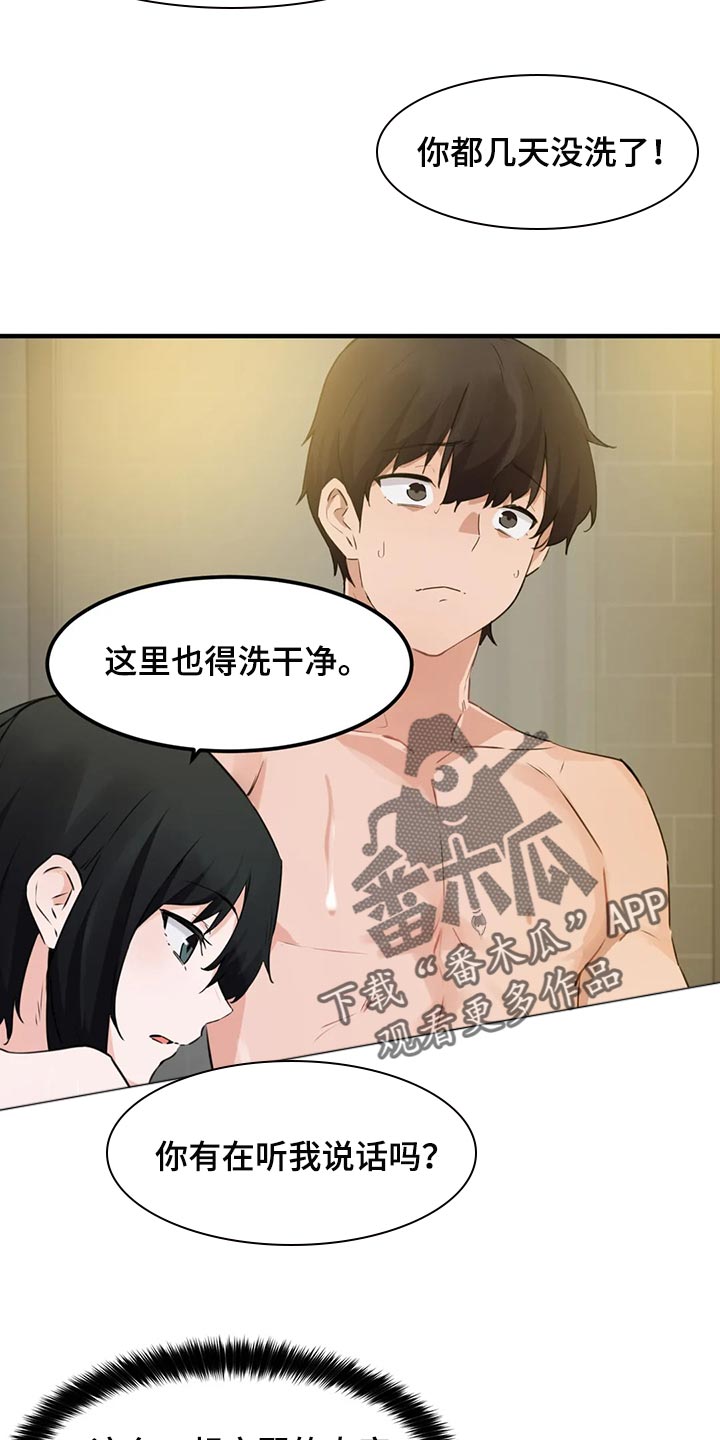 第80章：【第二季】清醒0