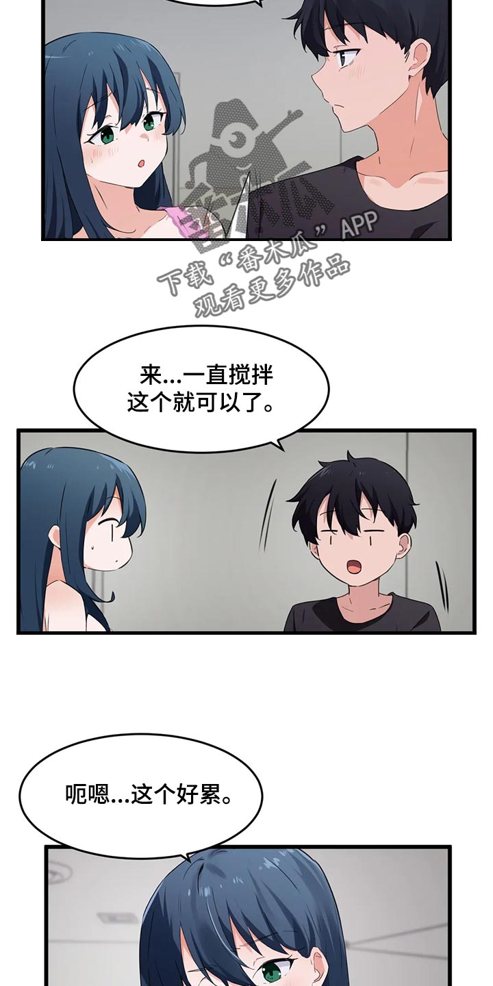 贵族天堂院漫画,第95章：【第二季】去釜山吧4图