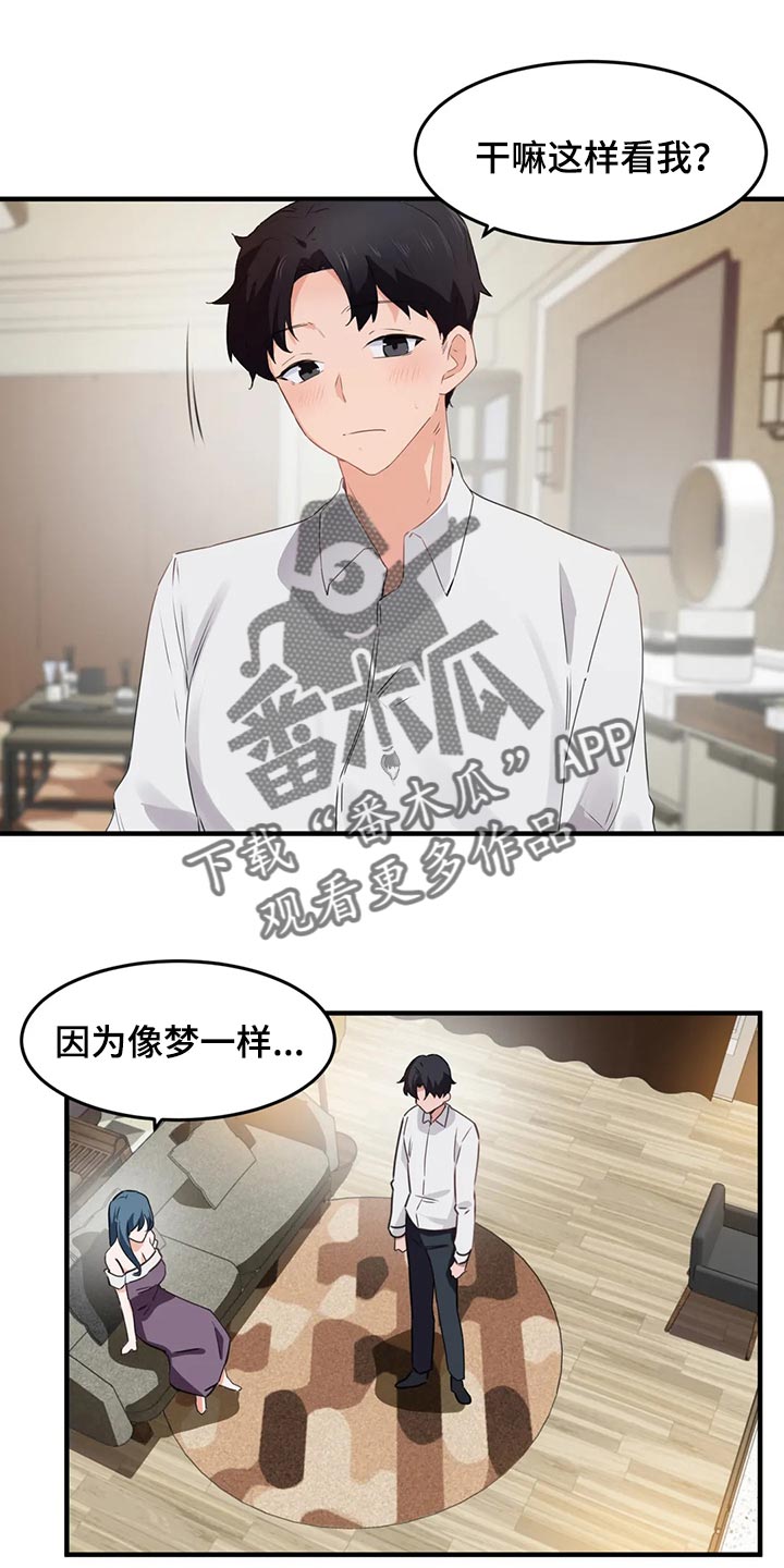 第88章：【第二季】和我一起逃跑吧4