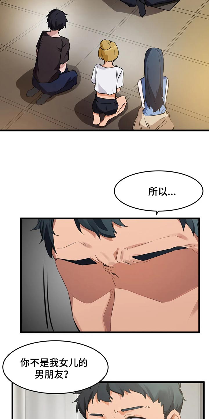 第100章：【第二季】想要得到认可1