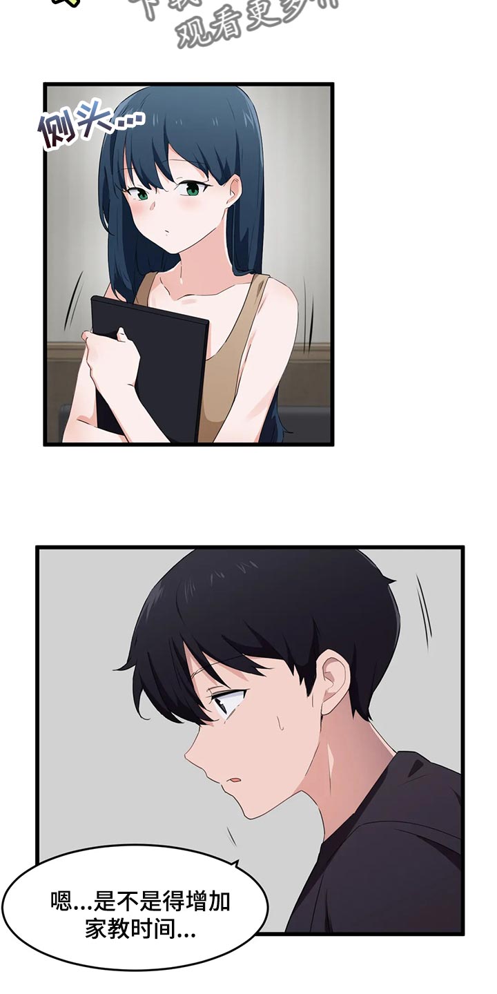 第94章：【第二季】没办法说不愿意1