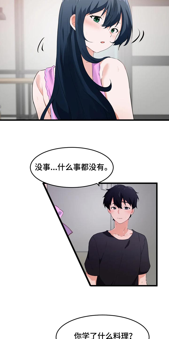 贵族天堂院漫画,第95章：【第二季】去釜山吧2图