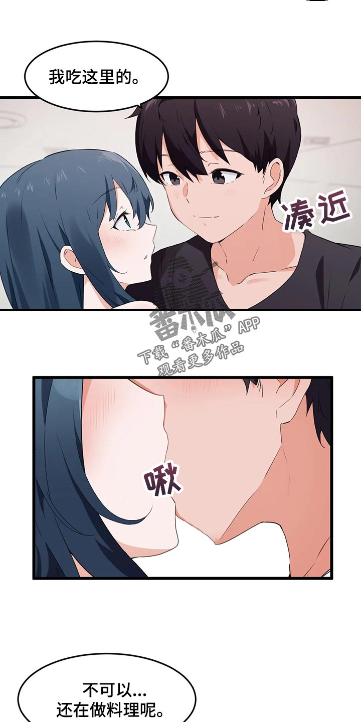贵族天堂院漫画,第95章：【第二季】去釜山吧2图