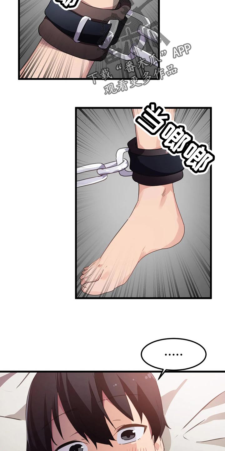 贵族天堂院漫画,第65章：不足够2图