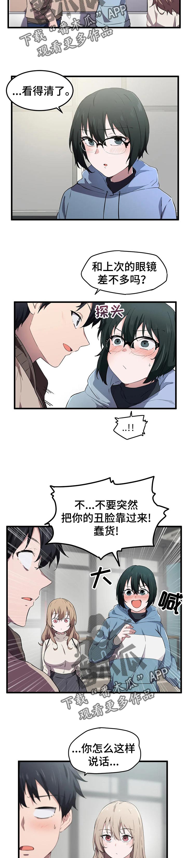 第31章：取眼镜1