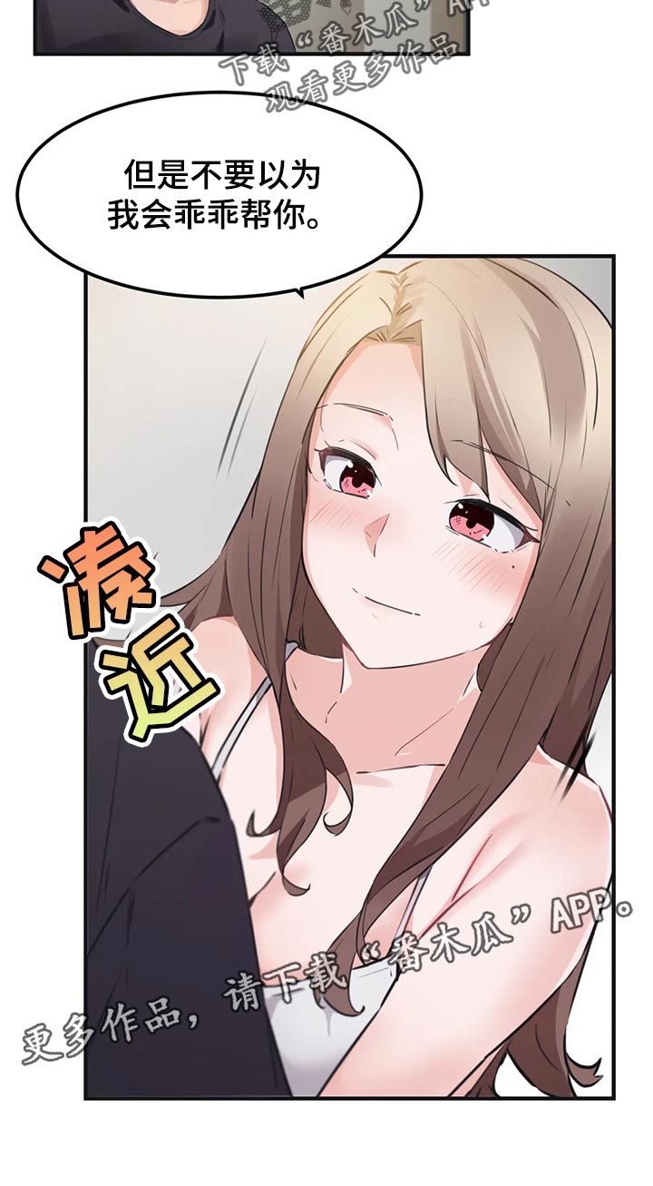 第83章：【第二季】坦诚面对自己心意4