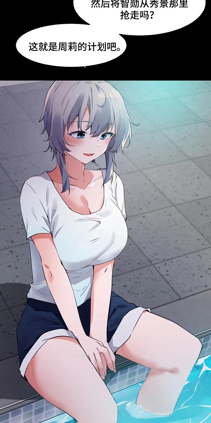 第104章：【第二季】看不清她的感觉1