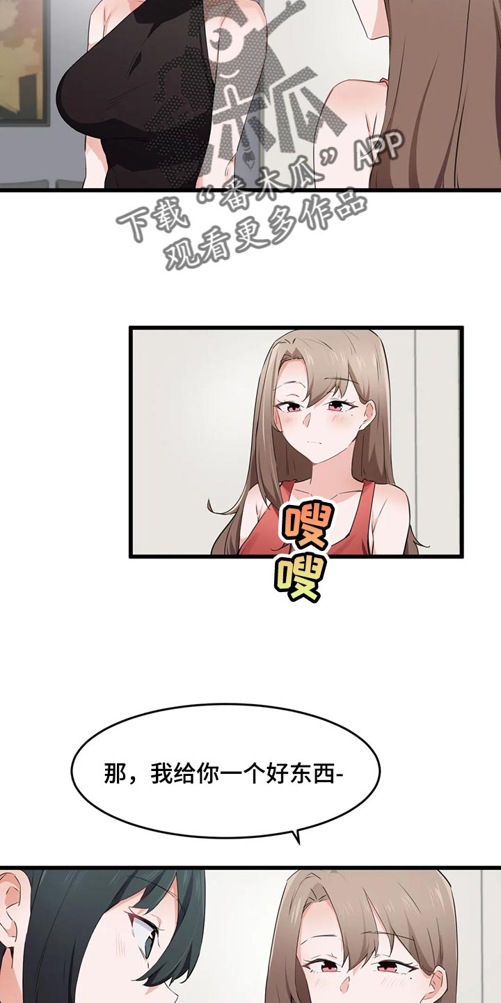 第89章：【第二季】好东西1