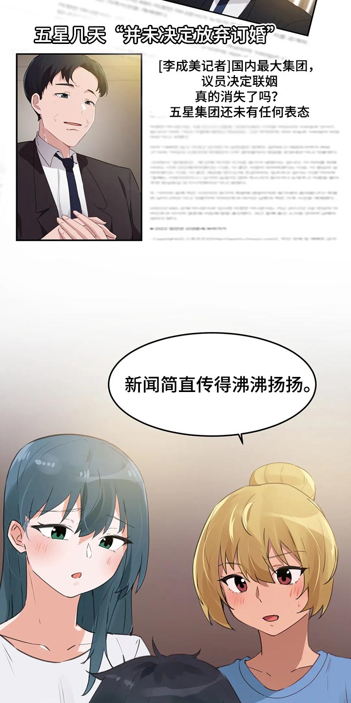 第106章：【第二季】举报1