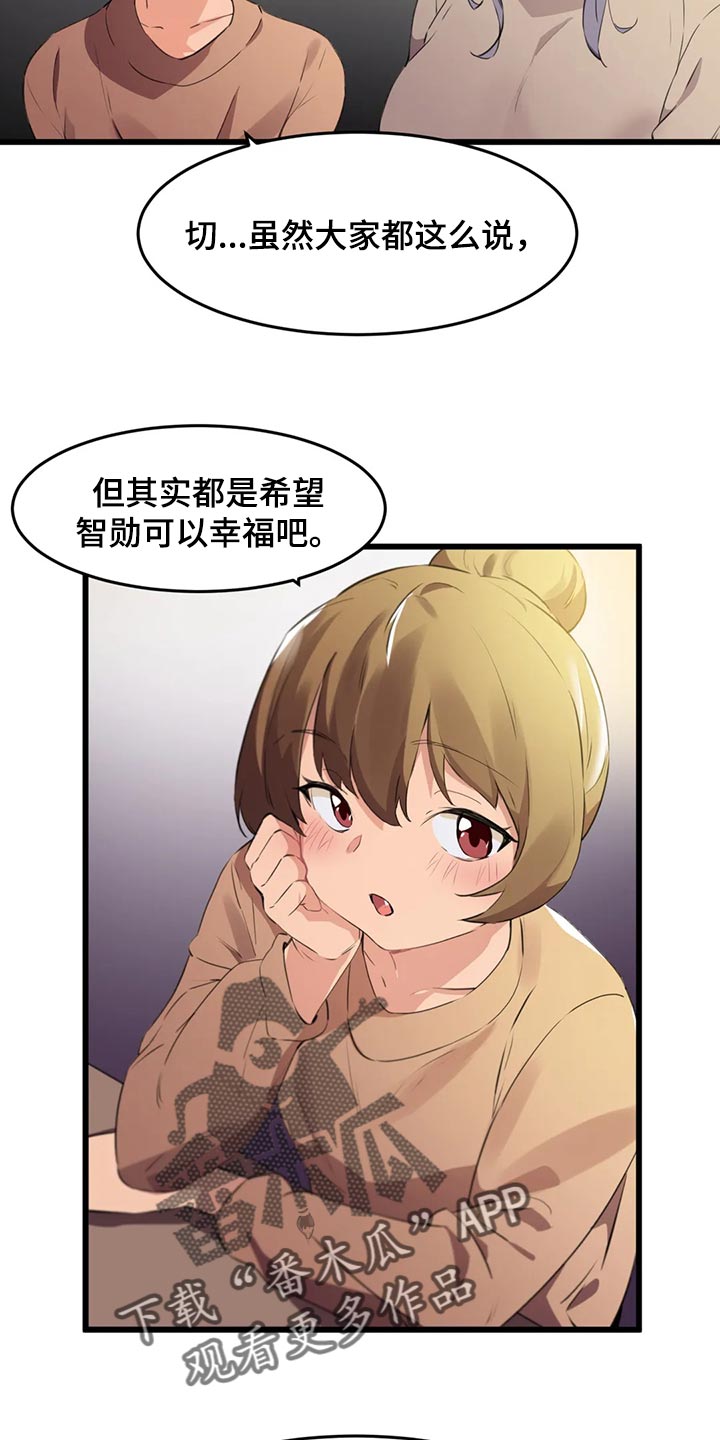 第115章：【第二季】太冲动了1