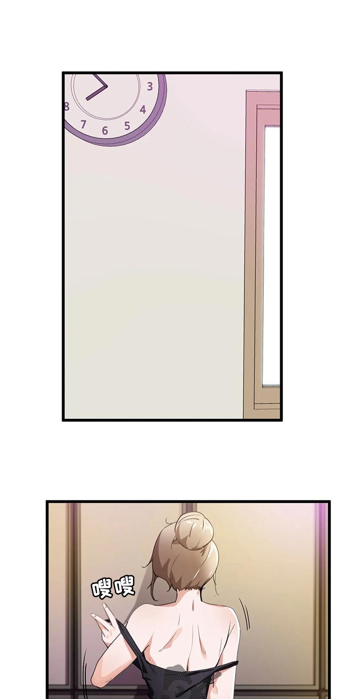 第59章：他不喜欢你0