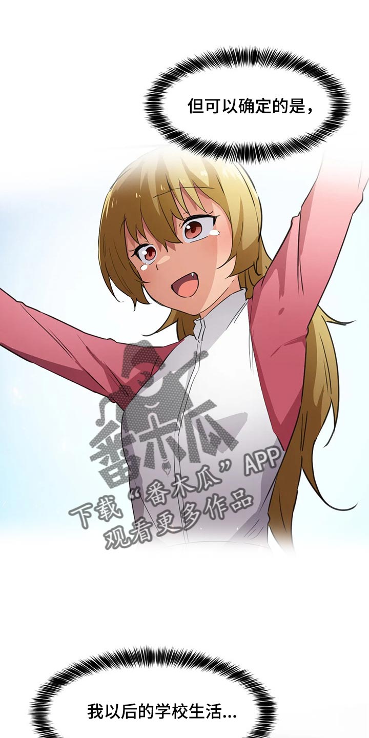 第71章：美好的结局（第一季完结）0