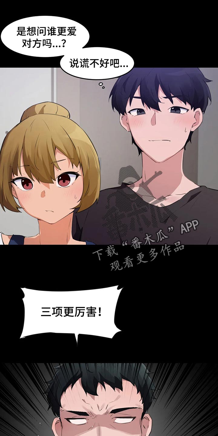 第99章：【第二季】出事了！2