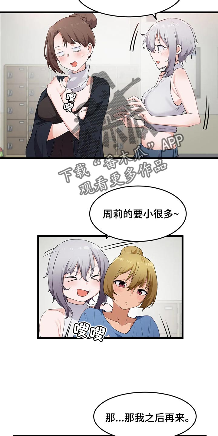 第91章：【第二季】有一个条件2