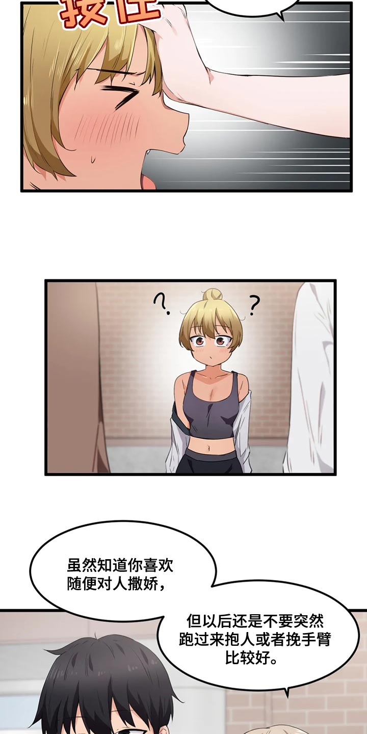 第46章：男朋友3