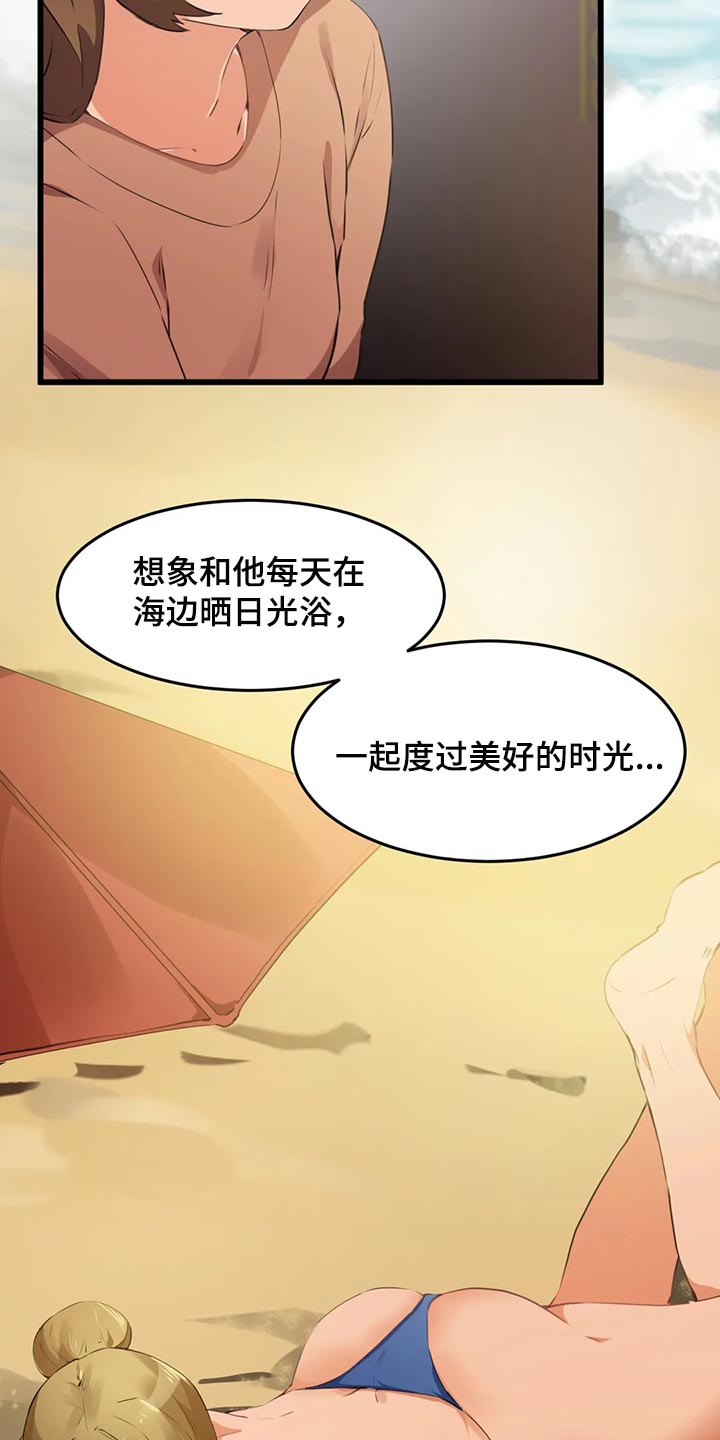 第114章：【第二季】书桌上的事3