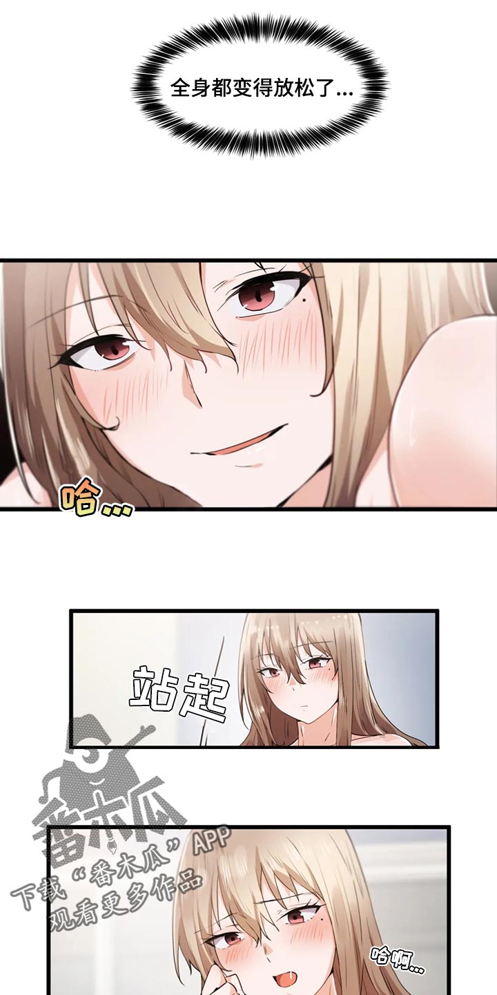 第46章：男朋友4