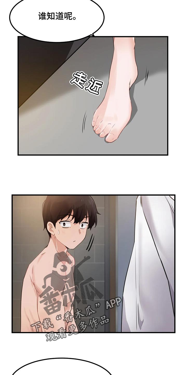 贵族天堂院漫画,第79章：【第二季】玫瑰都是带刺的1图