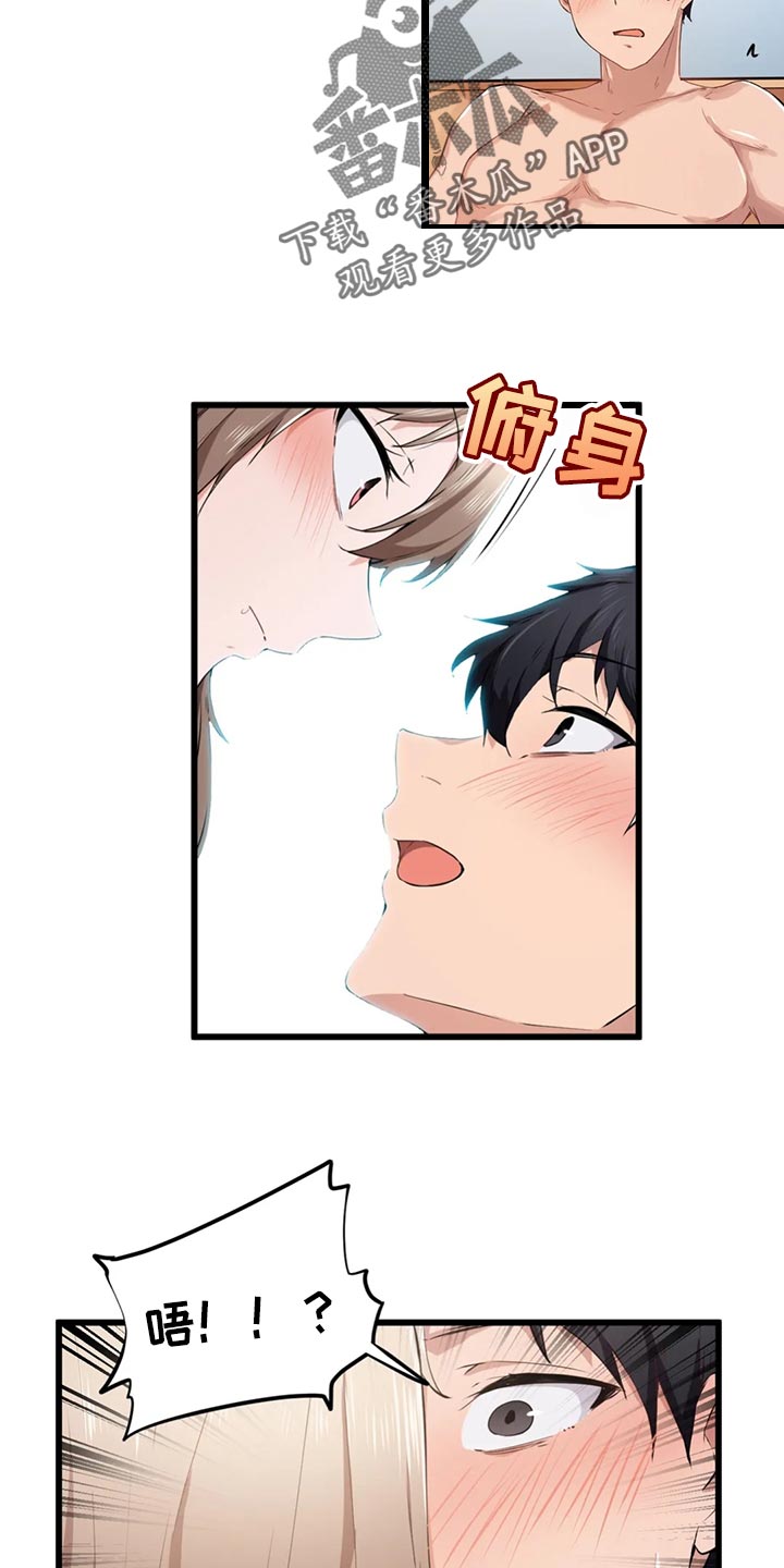 第46章：男朋友1