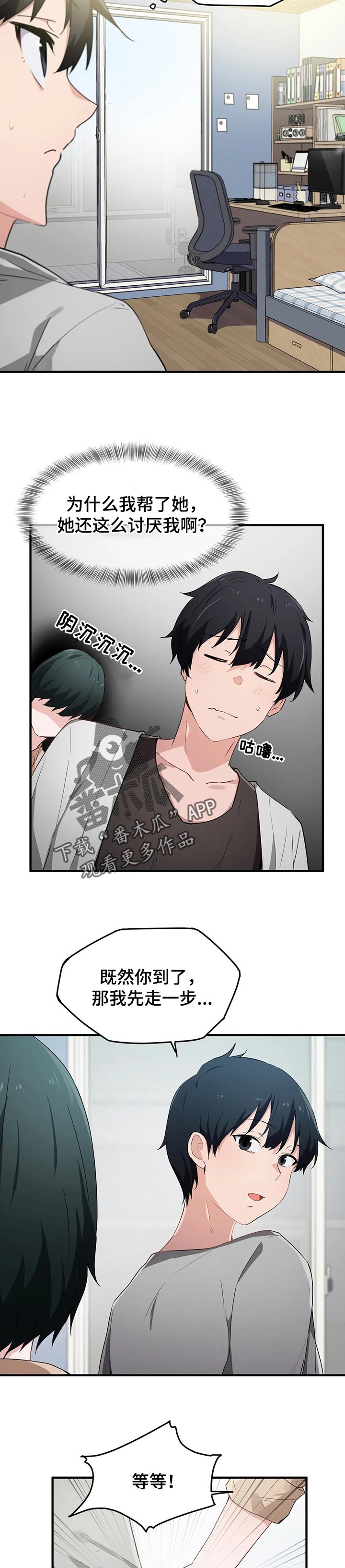 第26章：有话想问你2