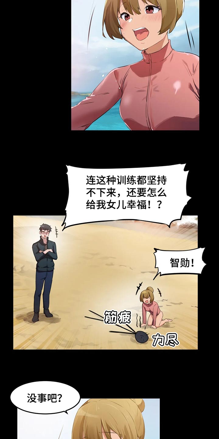 第98章：【第二季】训练1