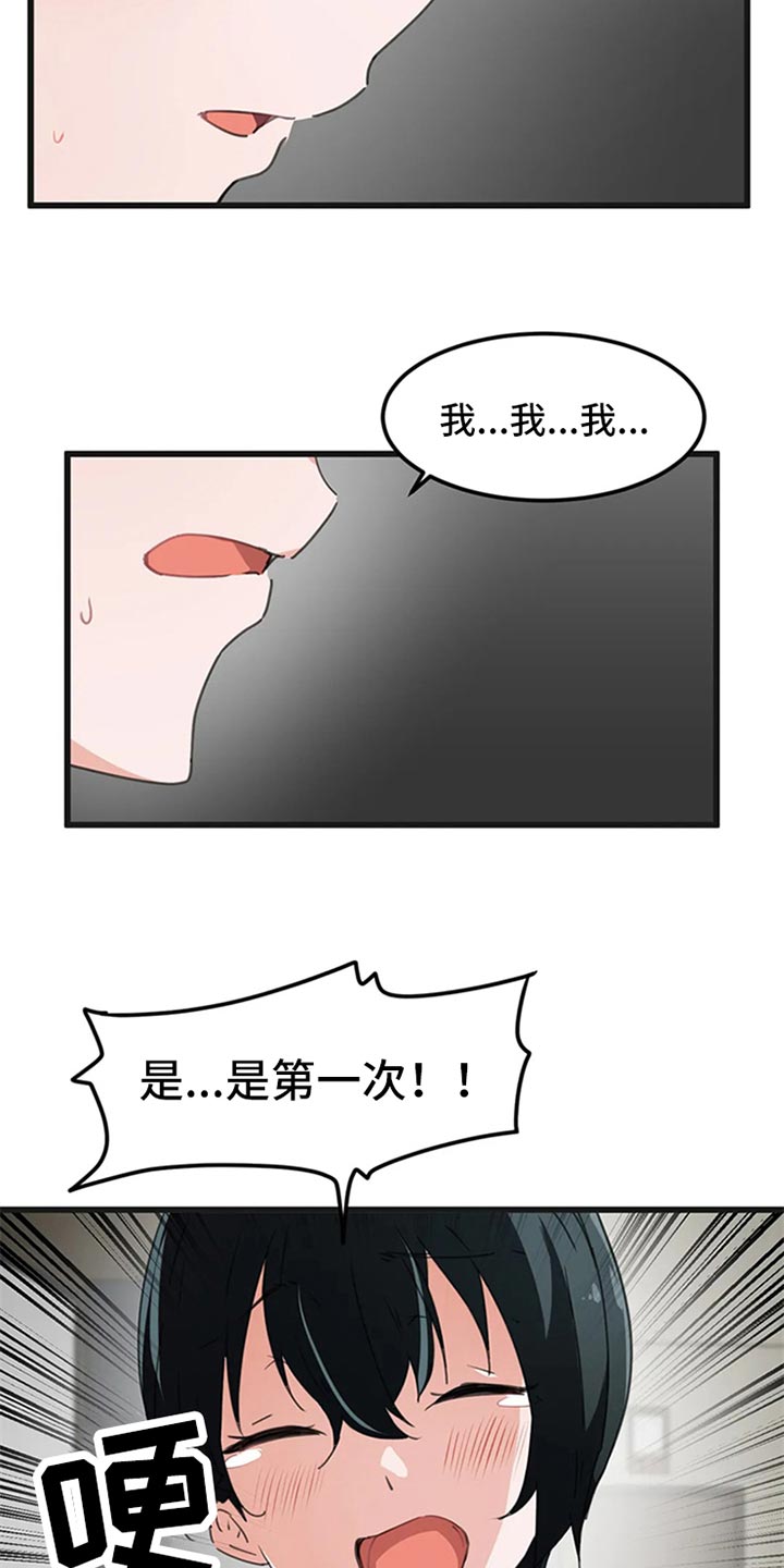 第64章：出轨的惩罚1