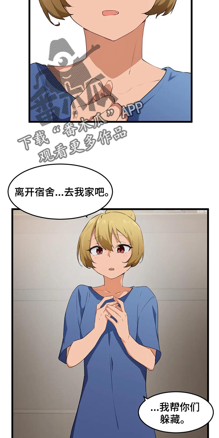 第91章：【第二季】有一个条件0