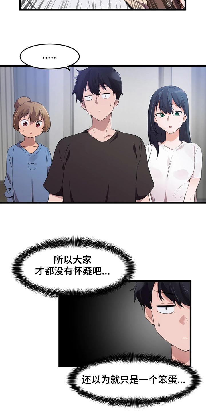 第108章：【第二季】我不后悔3