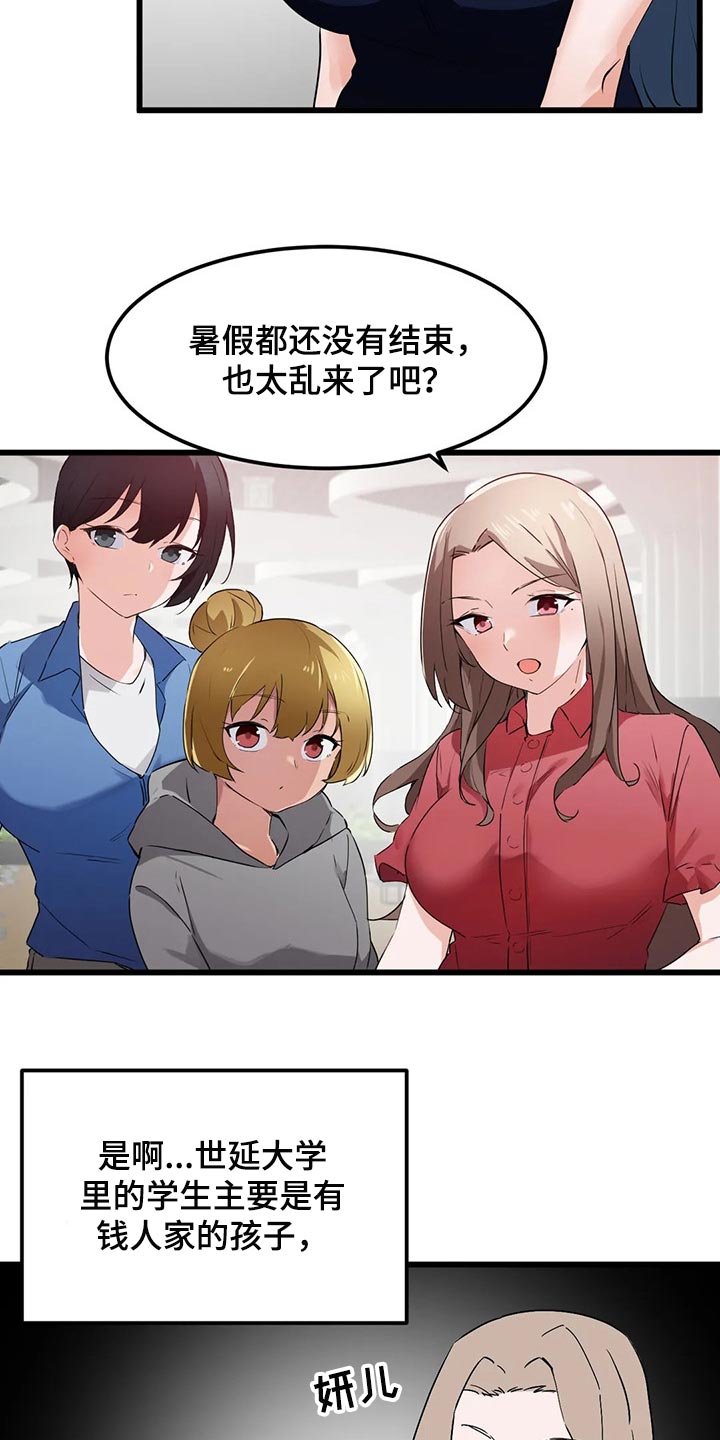 第72章：【第二季】因为我想见你了2