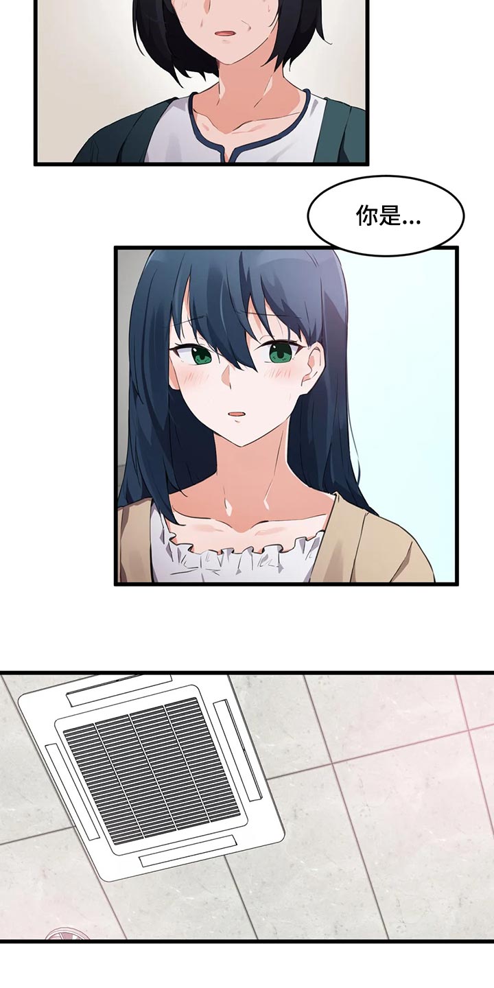 第96章：【第二季】照顾2