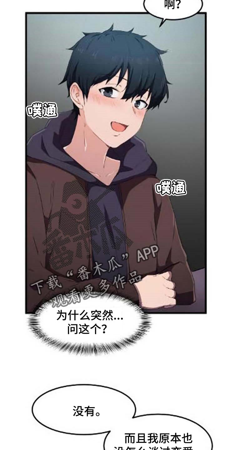 第40章：对我有意思1