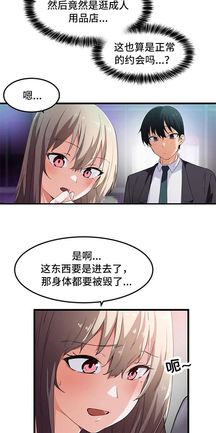 第63章：竞争提议2