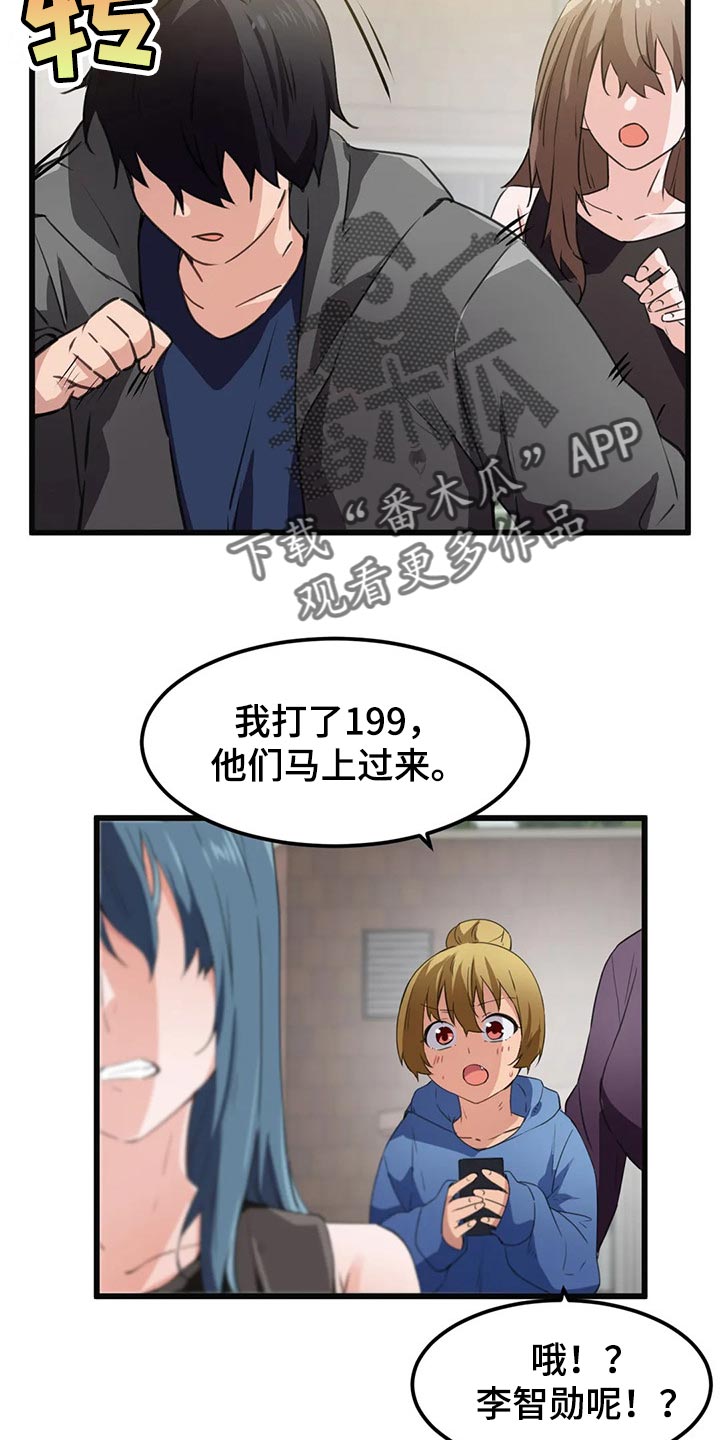 贵族天堂院漫画,第66章：没有时间犹豫了2图