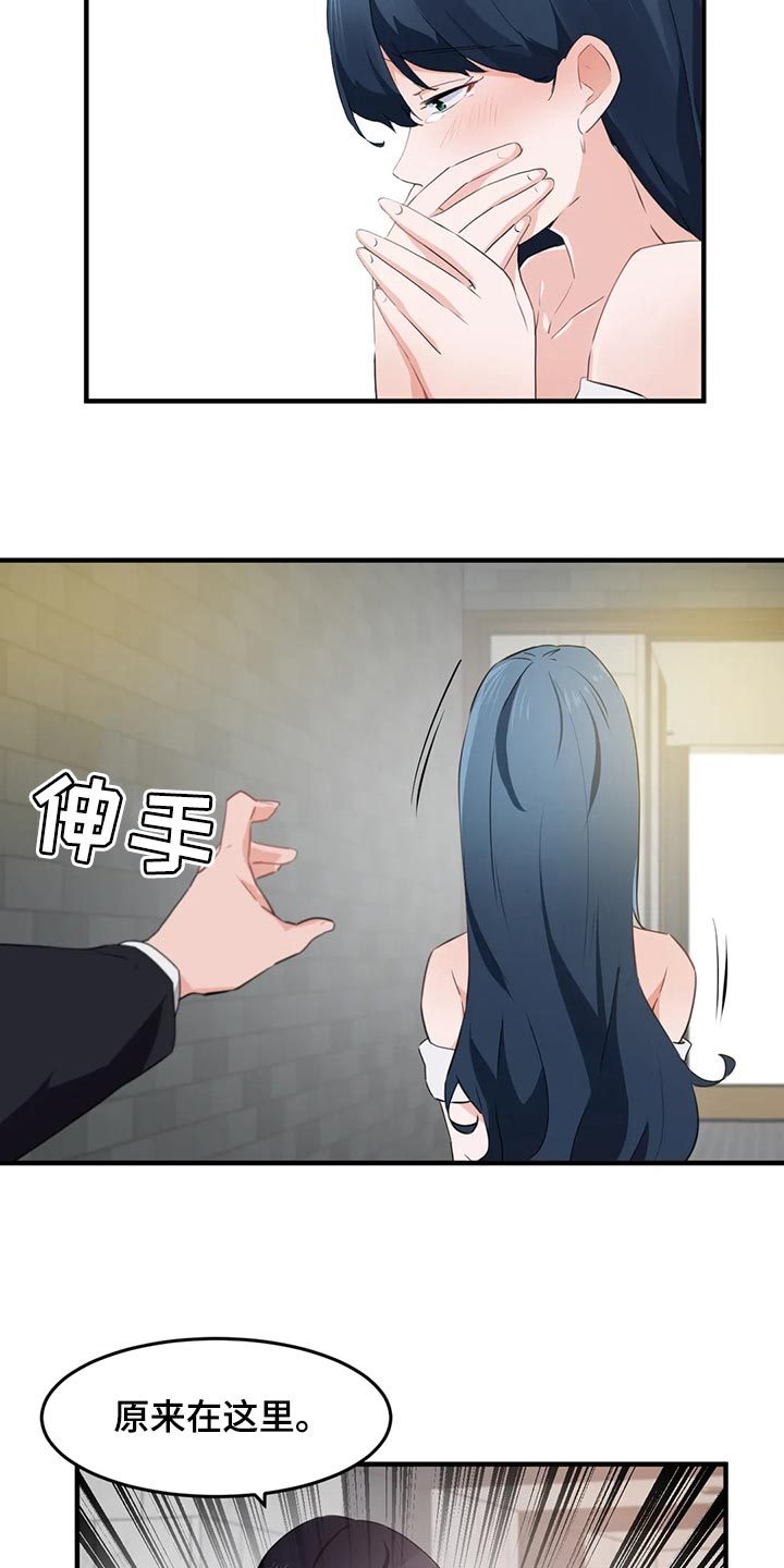 第87章：【第二季】帮帮我4